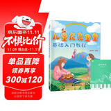 儿童尤克里里基础入门教程+五线谱本（共2册）初学者小白零基础尤克里里自学入门教材 乐曲弹唱弹奏指法教学简单易学 附带教学视频