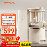 九阳（Joyoung）面条机大容量 快速出面全自动多功能 多模头和面机 家用电动饺子皮压面机M6-M1