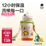 babycare儿童保温杯婴儿宝宝学饮杯吸管水杯水壶不锈钢450ml-新老款随机发