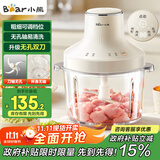 小熊（Bear）绞肉机家用 绞馅机碎肉机电动多功能料理搅拌机 肉馅蒜蓉机 2升可调粗细搅肉机双刀 QSJ-L03S7 