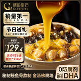 鳗鱼皇后正宗佛跳墙1300g中秋礼盒 鳗鱼骨金汤鲍鱼海参海鲜大盆菜家宴送礼