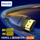 飞利浦（PHILIPS）HDMI线2.1版8K60Hz 4K240Hz高清线电脑电视机顶盒显示器投影仪视频连接线1.5米 兼容hdmi2.0