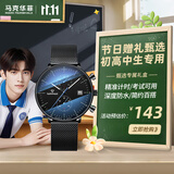 马克华菲（FAIRWHALE）学生手表男士考试专用国考大开窗日历指针静音夜光防水腕表5400