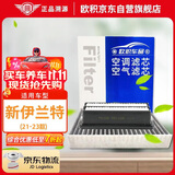 欧积二滤套装空调滤芯+空气滤芯滤清器/现代伊兰特(1.4T/1.5L)21-23款