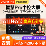 九音适用大众丰本田日产别克汽车载智慧中控大屏导航仪倒车影像一体机 飞度/凌派/锋范/CRV/思域/缤智 经典版（2+32G）倒车+Hicar/安卓互联