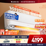 格力（GREE）空调1.5匹冷静王+新一级能效变频冷暖壁挂式格力空调挂机KFR-35GW/(35562)FNhAa-B1(WIFI)