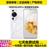 华为P60Pro 华为P60 华为p60二手 华为p60pro二手 手机华为p60系列 二手华为手机 【P60】洛可可白 99新 8+256G（电池效率100%+大礼包）