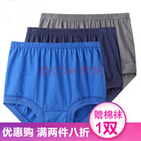雀喜美中老年人男士内裤男纯棉加大码宽松加肥爸爸老人三角裤透气短裤 天蓝+藏青+淡蓝 L 110-130斤 2尺2--2尺4
