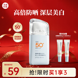 美康粉黛【MK防晒NO.1】美白防晒精华乳防晒霜清爽不油腻 防晒精华乳40g