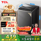 TCL 8公斤小型波轮洗衣机全自动家用 L2R大容量一级能效 家电国家补贴以旧换新 送装一体B80L2R