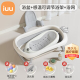 iuu婴儿洗澡盆 可折叠宝宝浴盆大号 洗澡神器躺托浴架新生儿童用品 【北欧灰】+可调节浴架+浴网 材质：FAD食品级材质检测认证