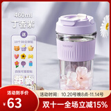 Vanow玻璃水杯女2025新款夏季高颜值带吸管便携咖啡杯泡茶杯大容量杯子 丁香紫460ml【自带提环】