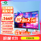 泰坦军团31.5英寸2K 240Hz 1500R曲面屏 HDR广色域 HVA快速液晶 A-Sync技术 支持壁挂电脑电竞显示器C32A1S