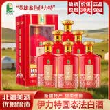 伊力特 新疆白酒整箱装口粮酒喜酒婚庆白酒礼盒自饮送礼礼品酒水粮食酒 50度 500mL 6瓶 伊力特绵柔型白酒