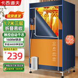 卡西道夫干衣机烘干机家用烘衣服智能烘衣机干衣柜可折叠小型婴儿衣物烘鞋三层双层衣柜式大承重 30根管+智能主机 560L 【1600W】橙蓝