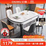 初屋 餐桌 实木岩板餐桌椅组合圆桌伸缩折叠现代简约餐厅饭桌餐桌餐椅 黑白色1.35米-雪山白岩板-皮椅 一桌六椅【升级四轨】