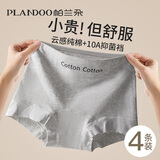 帕兰朵内裤女纯棉10A抗菌全棉裆2025款女士平角裤加长裆包臀四角裤XL