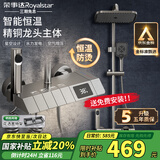 荣事达花洒淋浴全套卫浴室喷头花洒套装增压沐浴家用恒温洗澡家用三件套 空气增压枪灰色【智能恒温款】