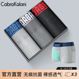 CabraKalani男士内裤男莫代尔平角抗菌无痕冰丝四角男生运动大码男式裤头裤衩 B国潮风黑灰灰新疆棉 3条 2XL （建议135-150斤）