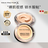 蜜丝佛陀（MAXFACTOR）水漾触感粉底霜遮瑕裸妆持久不脱妆40号象牙色11.5g 七夕节礼物