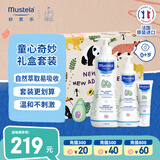 妙思乐（Mustela）儿童护肤礼盒贝贝身体乳300ml+洗沐二合一500ml+贝贝面霜40ml