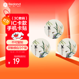 真地门禁卡贴 IC卡手机贴 便携小区门禁ic卡贴 超薄防磁强力粘胶耐磨不掉色 物业授权卡3个装  DC01