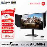 探显家宏夏24.1英寸400hz电竞显示器FastTN360hz游戏显示屏BFI+黑科技旋转升降AK360PRO升级款FK2560 AK360Re升降遮光罩420HzFast IPS 24.5英寸