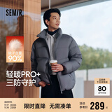森马（Semir）轻松羽绒丨羽绒服男冬季三防外套90绒厚款立领面包服109724113102