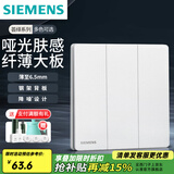 西门子（SIEMENS）纤薄款开关插座面板 强电16A墙面86型开关面板 荟绎系列辰光白色 三开双控开关