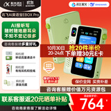 科大讯飞听力宝AI英语宝EBOX Pro 英语听力学习机 听读神器随身听 随时随地磨耳朵 64G 炉火纯“青”