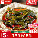 良品铺子 海带结香辣味150g素食即食海带解馋海味休闲零食海带开袋即食