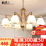 格蕴美式吊灯客厅灯现代简约大气卧室餐厅灯北欧铁艺欧式家用灯饰灯具 8头朝下 (土豪金)*全光谱护眼