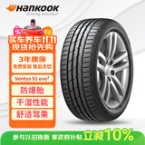 韩泰（Hankook）汽车轮胎 205/55R16 91W K117B 防爆胎 *宝马认证 原配宝马1系