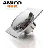 AMICO埃美柯弹跳地漏BP6841全铜加厚防虫防头发大流量家用淋浴房50管厨卫弹性开关防臭方形厨卫