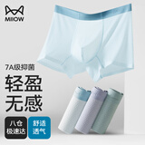 猫人（MiiOW）【7A抗菌】男士内裤京东自营内裤男无痕透气舒适底裆平角裤 3条装
