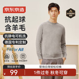 京东京造【可机洗】保暖毛衣男圆领针织衫柔软羊毛衫 燕麦色 L