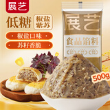 展艺低糖椒盐紫苏馅 500g老婆饼司康蛋黄酥点心烘焙馅料广式冰皮月饼