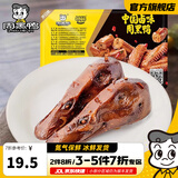 周黑鸭【京东快递】锁鲜 气调盒装卤鸭头135g 武汉特产麻辣肉类卤制熟食