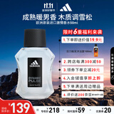 阿迪达斯 （adidas）原装进口男士香水持久留香 木质调雪松 激情50ml 生日礼物送男友