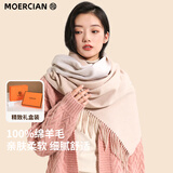 牧尔西纯羊毛披肩女生轻奢冬季围巾送长辈围脖保暖礼盒妈妈生日礼物女士