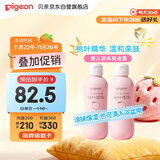 贝亲（Pigeon）桃子水  婴儿爽身露 四季通用 200ml  *2