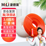 漫德莱割草机打草绳通用尼龙打草头线割草线割草机配件通用 3.0圆形