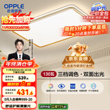 欧普（OPPLE）吸顶灯护眼高显色客厅大灯可调光LED照明灯具灯饰简约品见 包安装