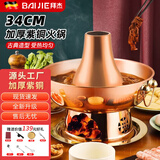 拜杰铜火锅木炭火锅加厚纯紫铜火锅锅具铜锅火锅老式火锅专用锅 34cm特厚紫铜清汤锅 34cm