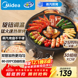 美的（Midea）电饼铛家用双面加热煎烤机烙饼锅三明治早餐机蒸汽嫩烤不沾锅电烤盘加深加大烤肉大尺寸煎烤盘3023