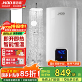 基诺德（JNOD）【免费上门安装】德国品牌即热式电热水器 快速热变频恒温 家用小型扁桶过水热租房淋浴洗澡 8000W 【4平方专线】