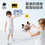 babycare儿童粘粘接抛球亲子互动玩具室内运动接球游戏2个趣味礼物男女孩BCT动物