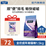 伯纳天纯经典系列毛球低敏泌尿猫粮成猫主粮营养加菲猫蓝猫通用囤货装 成猫猫粮1.5kg