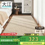 大江羊毛床边地毯卧室2025新款轻奢高级感衣帽间床前地毯80x160cm