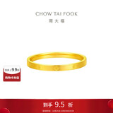 周大福 四叶草素圈黄金戒指女(工费160)16号 约1.25g EOF1296礼物